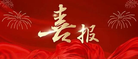 微信图片_20260611123635_713_62.jpg