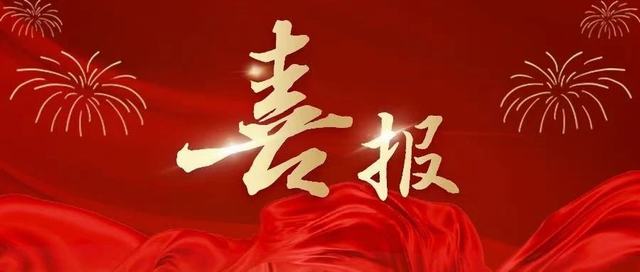 喜报！宜兴艳阳天炉业顺利获评航天航空供应链合格供应商